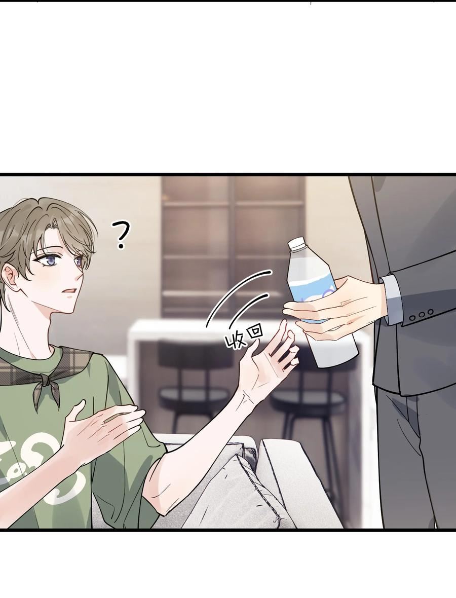 101 想离他更近一点！4