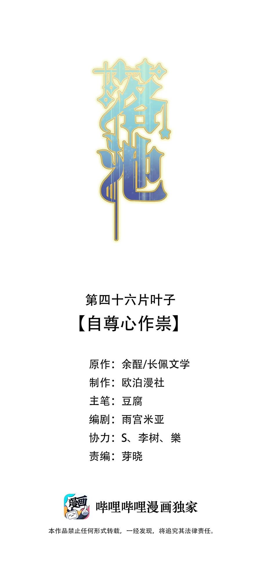 046 自尊心作祟1