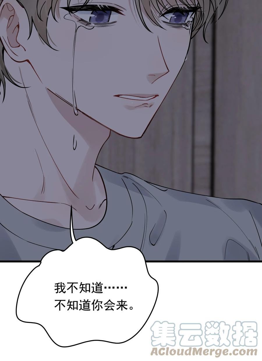 097 我没有在玩恋爱游戏3