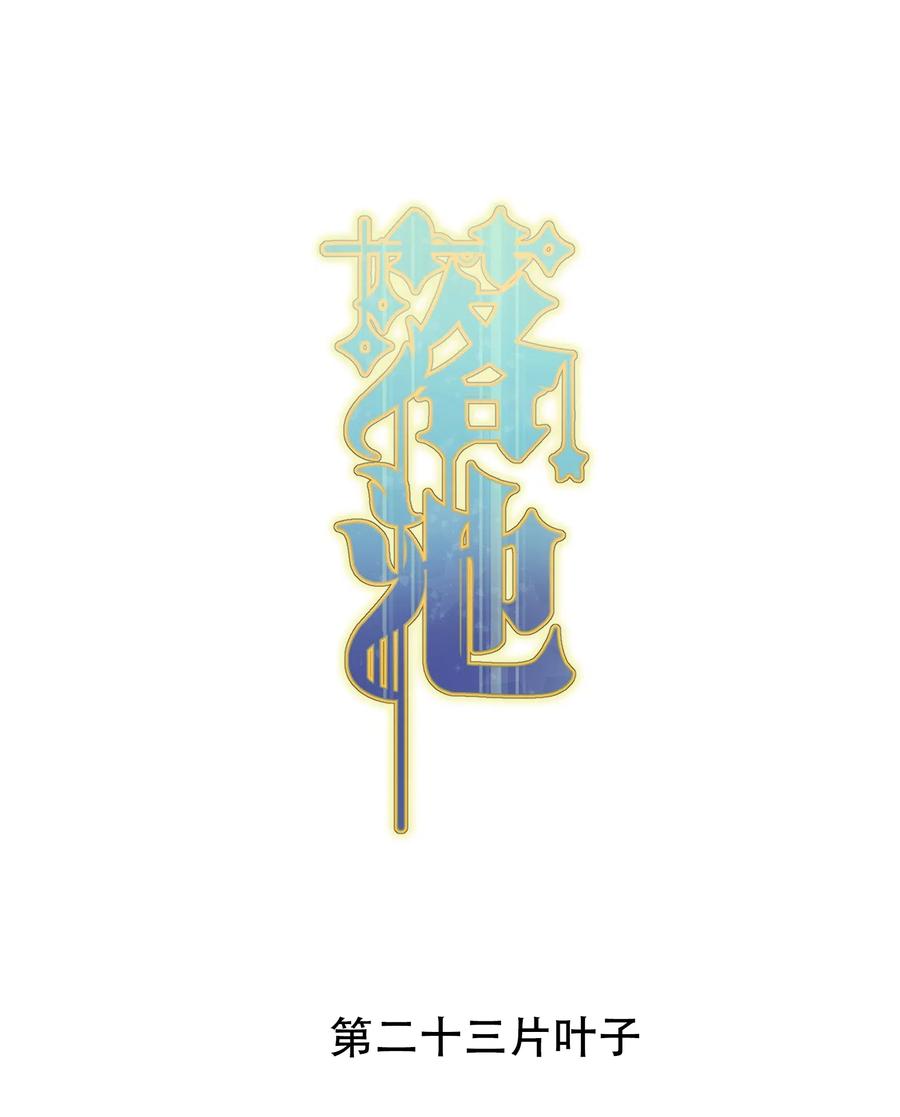 023 跟你一起才有意思！1