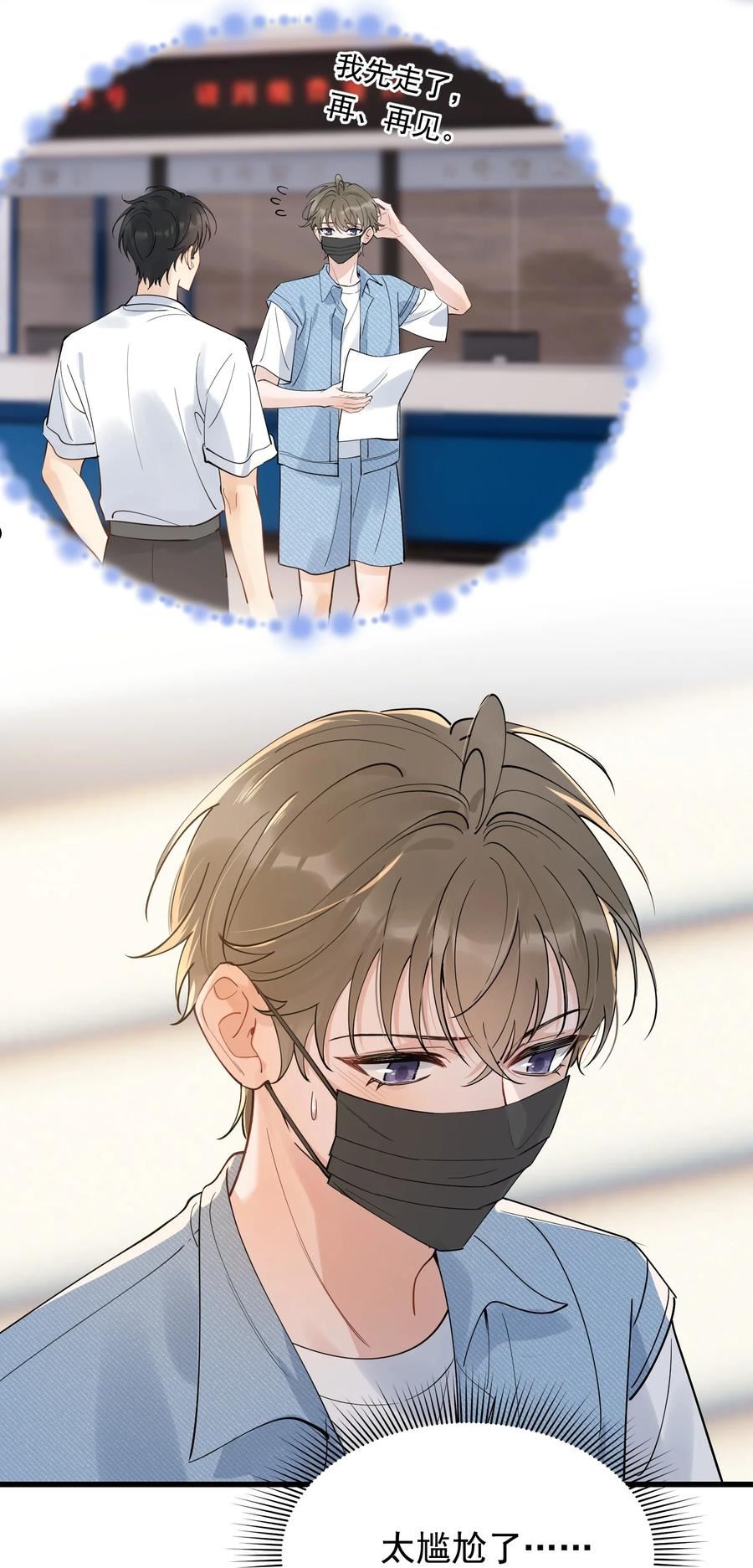 090 哥哥，我好想你！4