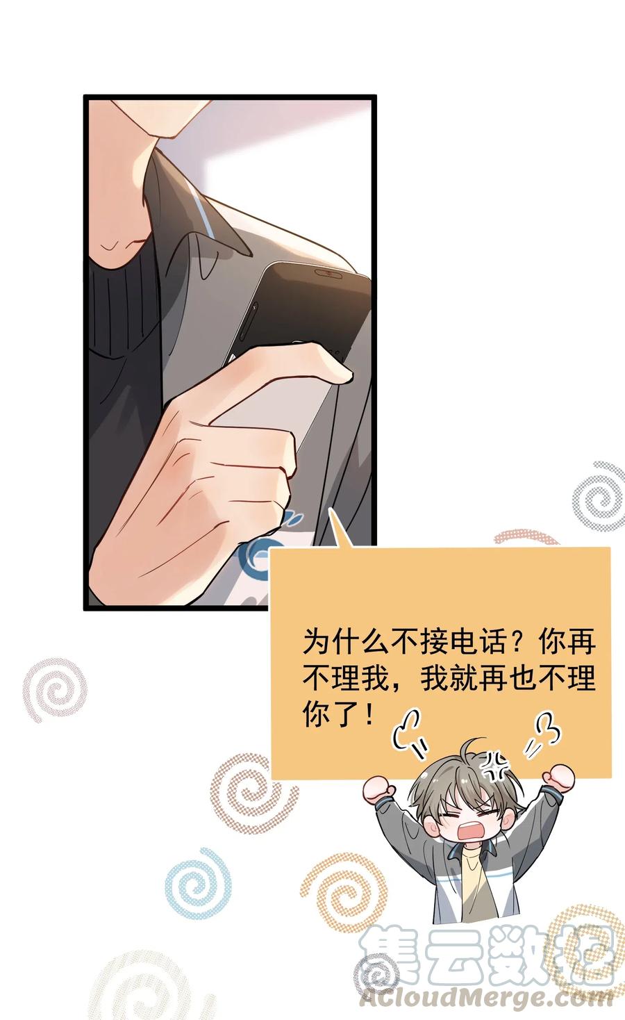 037 怎么又哭了4