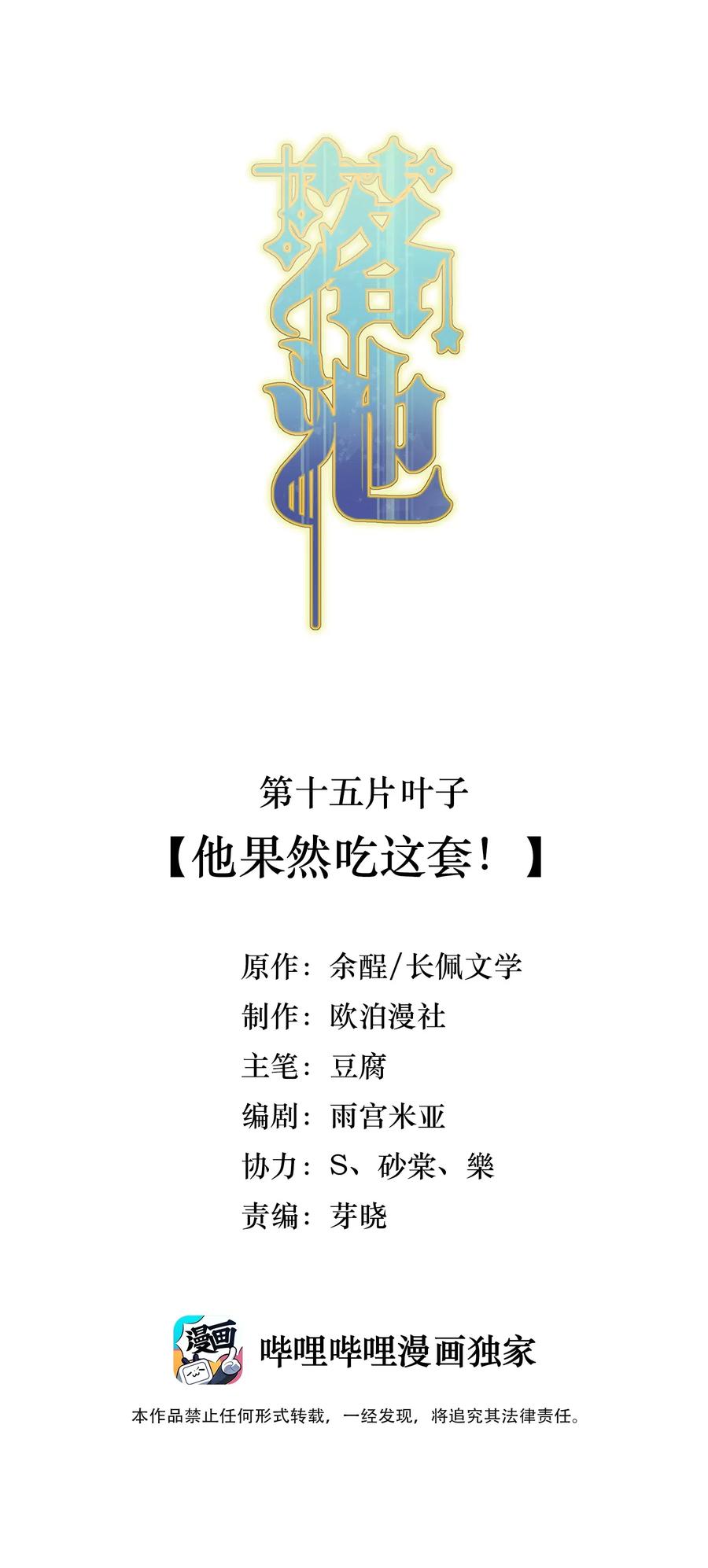 015 他果然吃这套！1