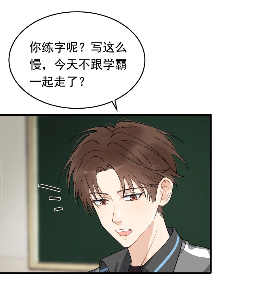 042 给他的爱称4