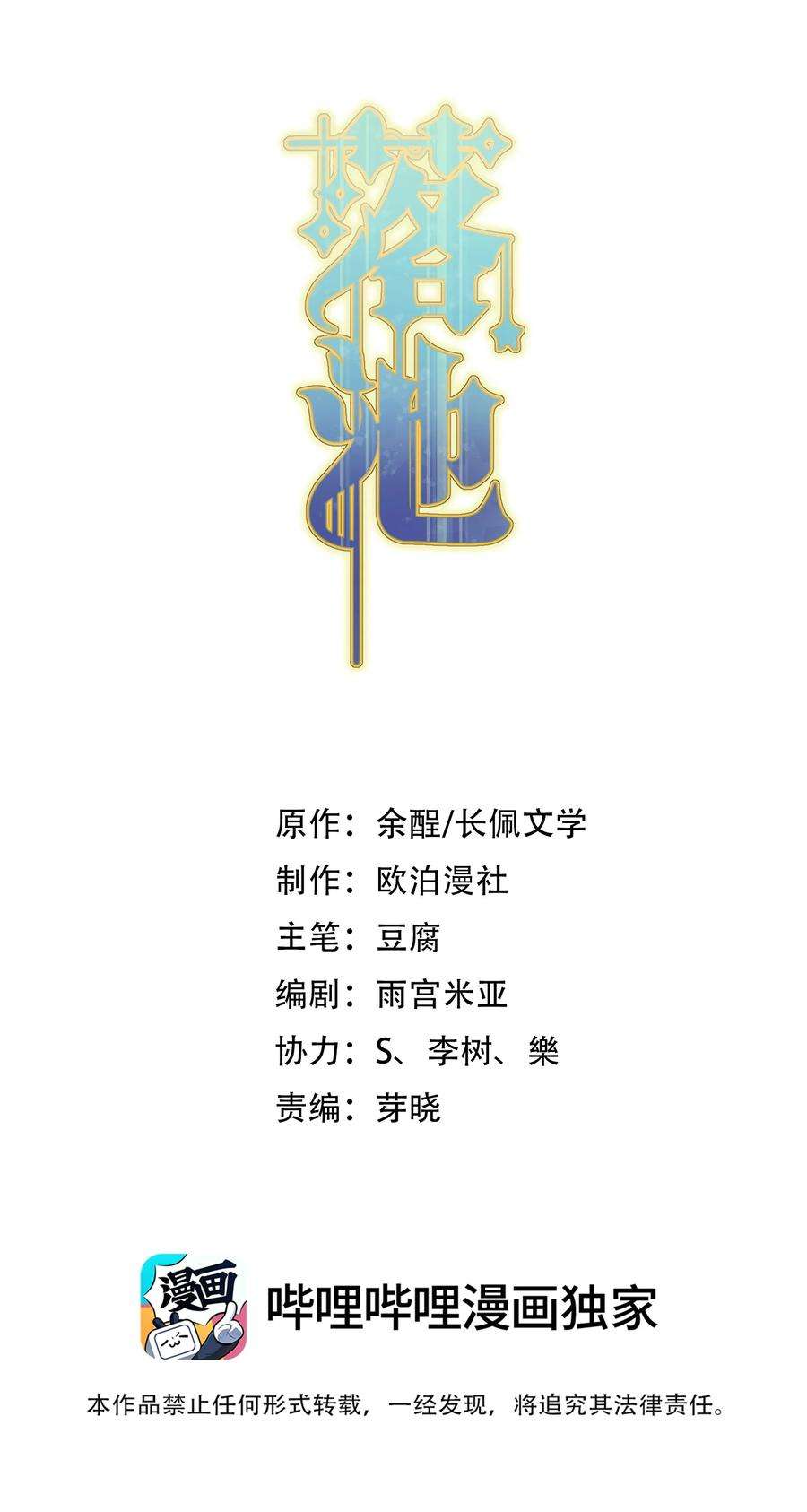 87 甜蜜特典番外篇1