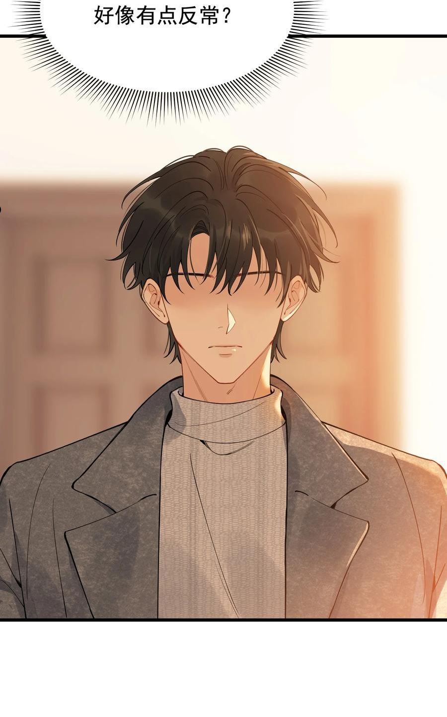 080 就当是你甩了我吧！4