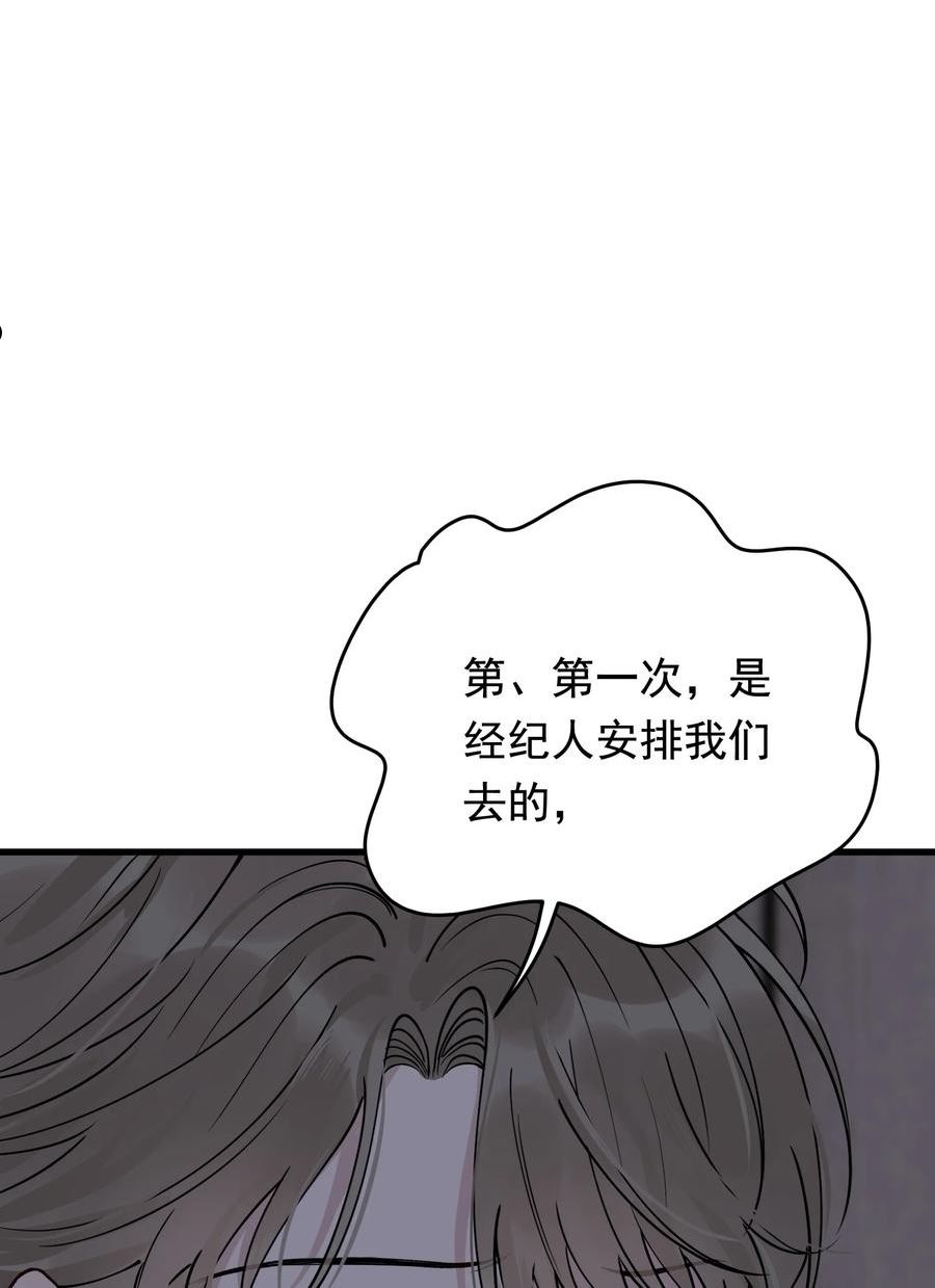 097 我没有在玩恋爱游戏2