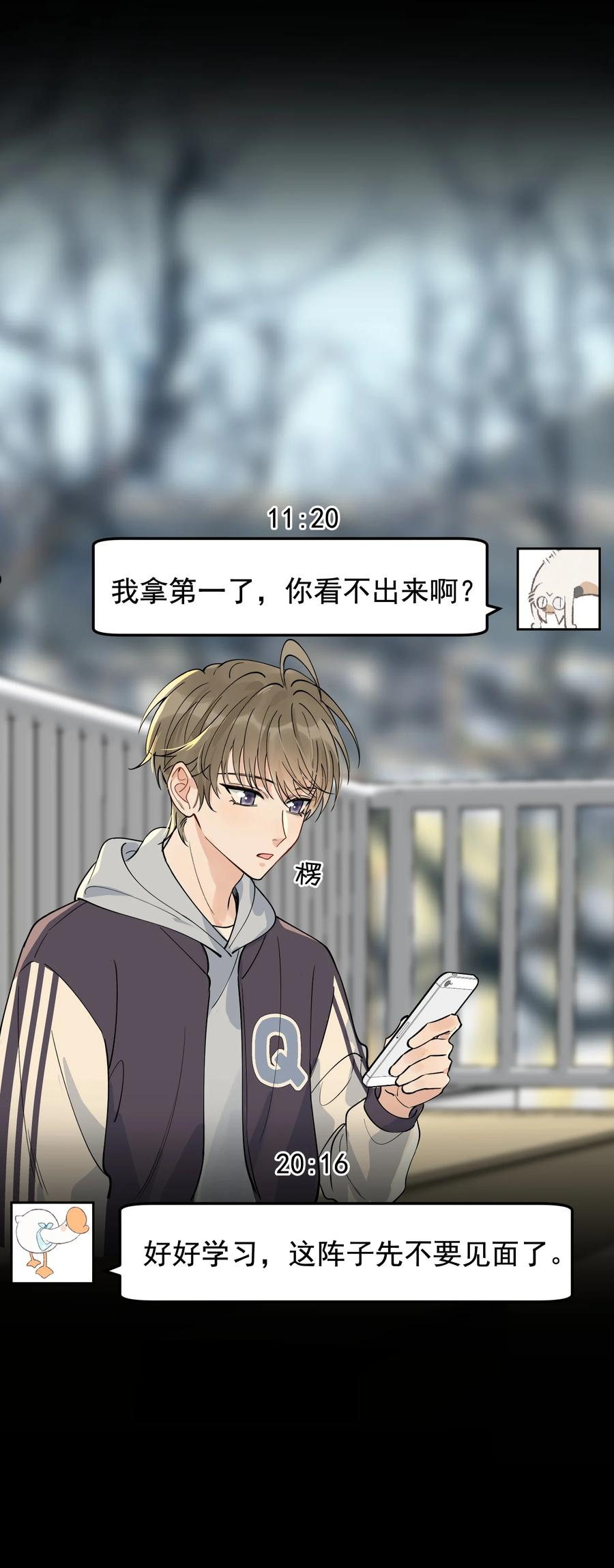 074 哥哥，你来送我呗！4