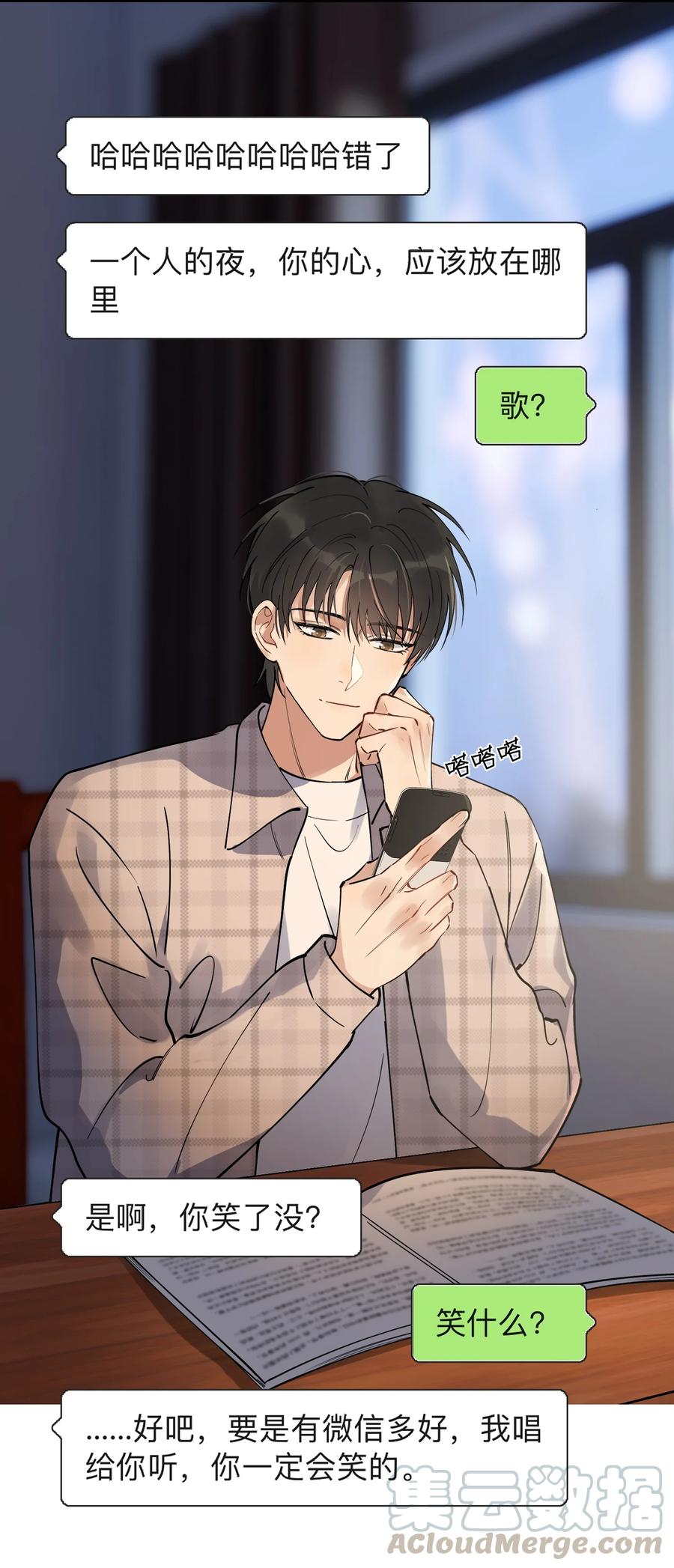 044 把人抓过来亲？3