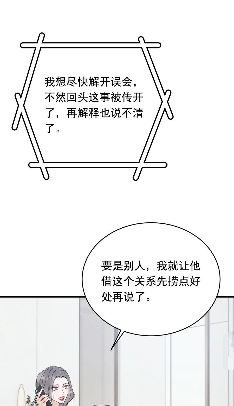 100 气都撒完了？4