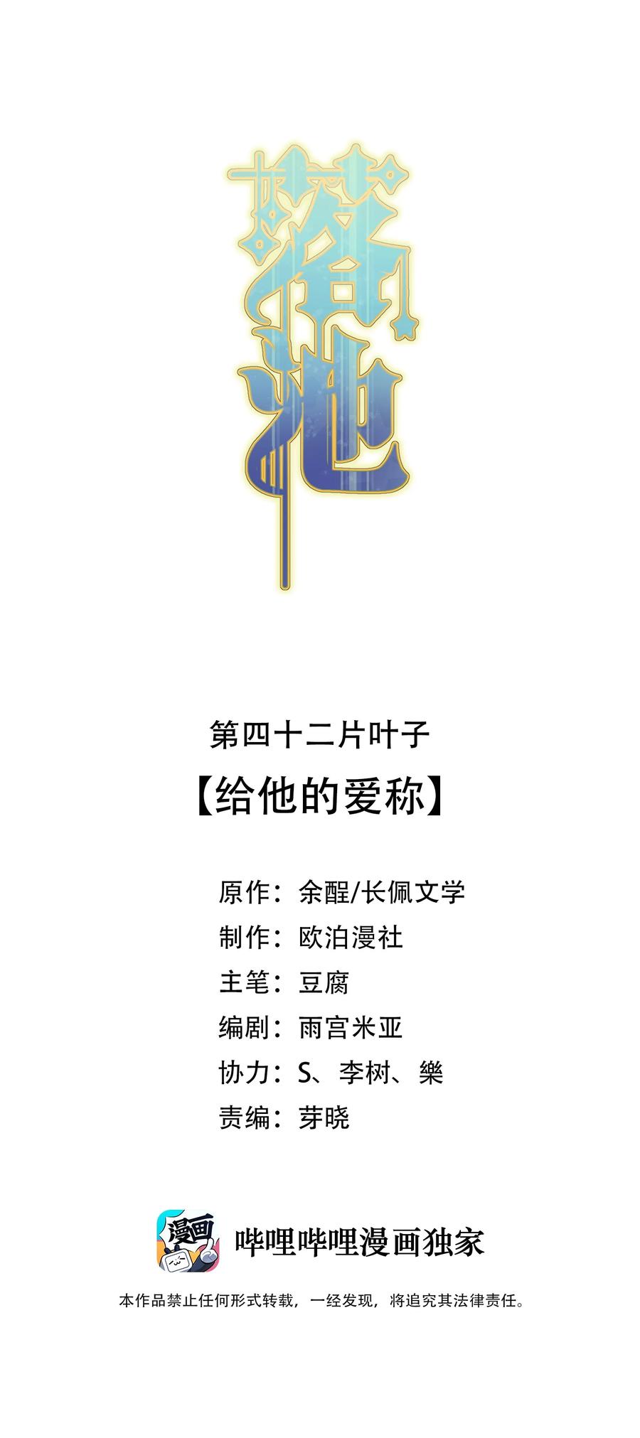 042 给他的爱称1