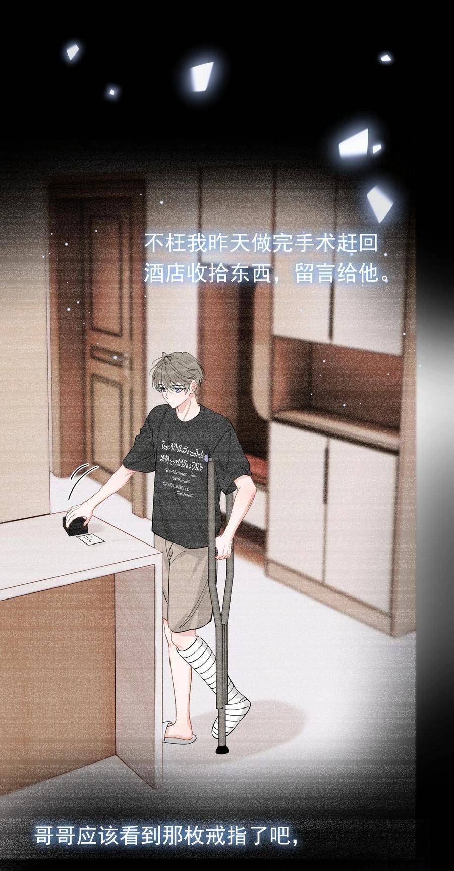 114 哥哥还是喜欢我的吧？4