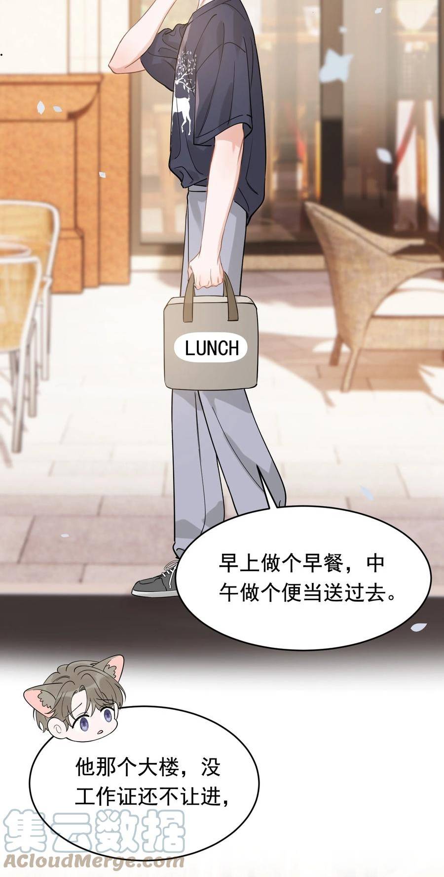 112 我喜欢他！3