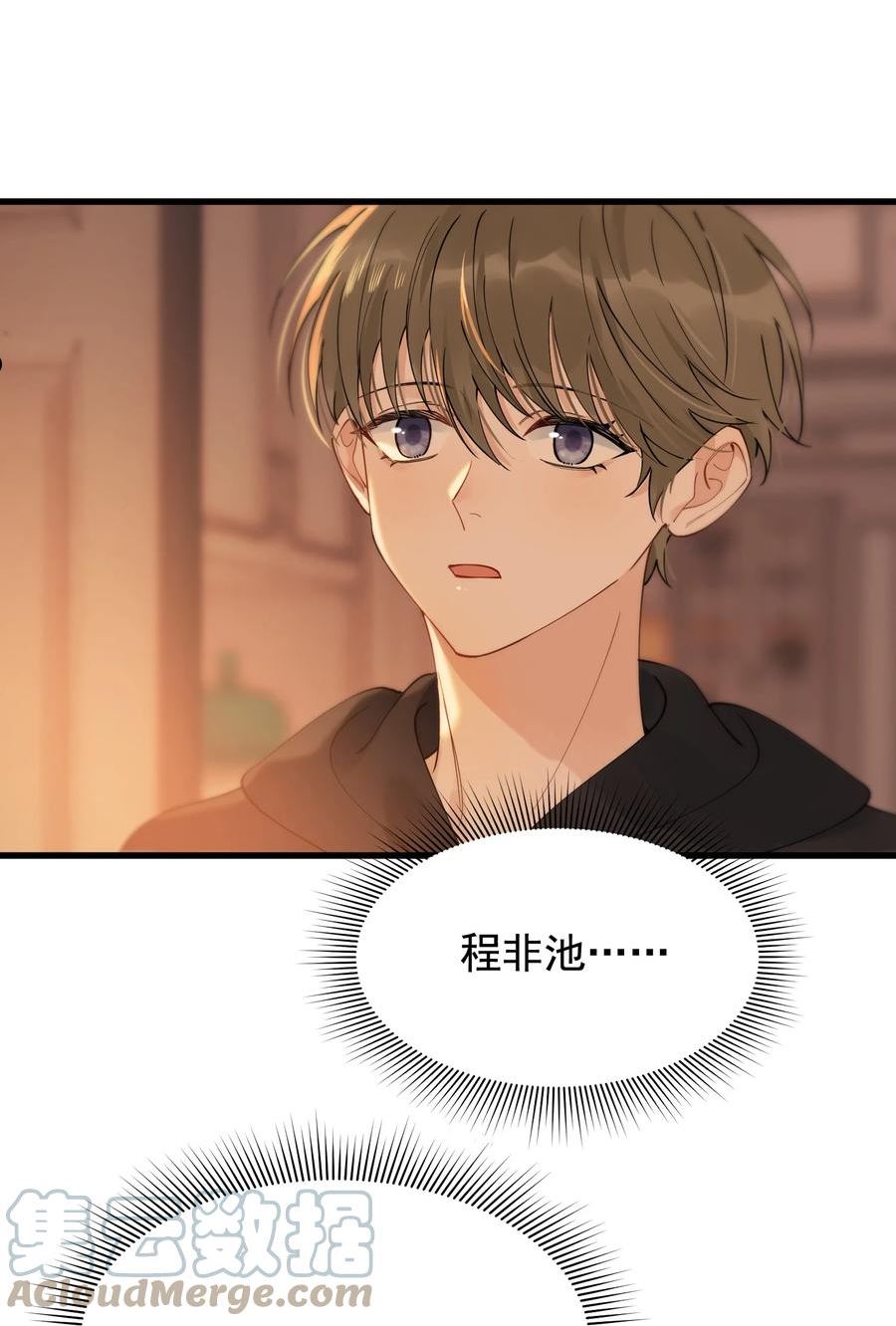 080 就当是你甩了我吧！3