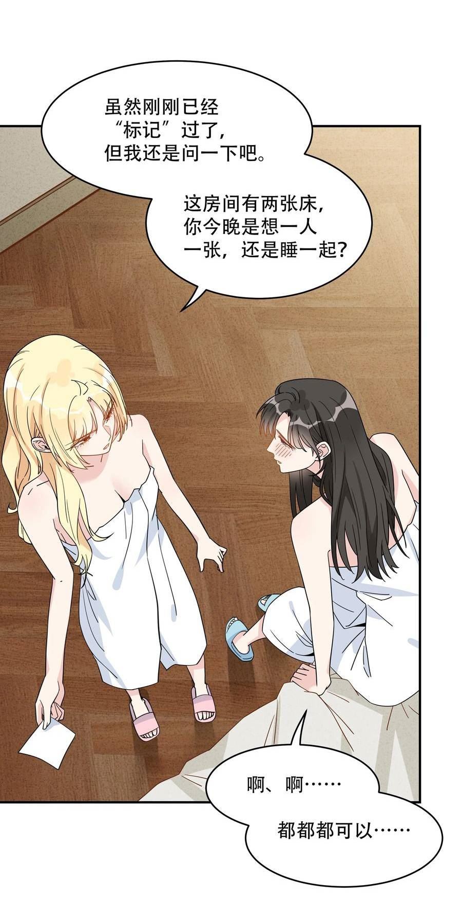 072 那这次，你帮我3