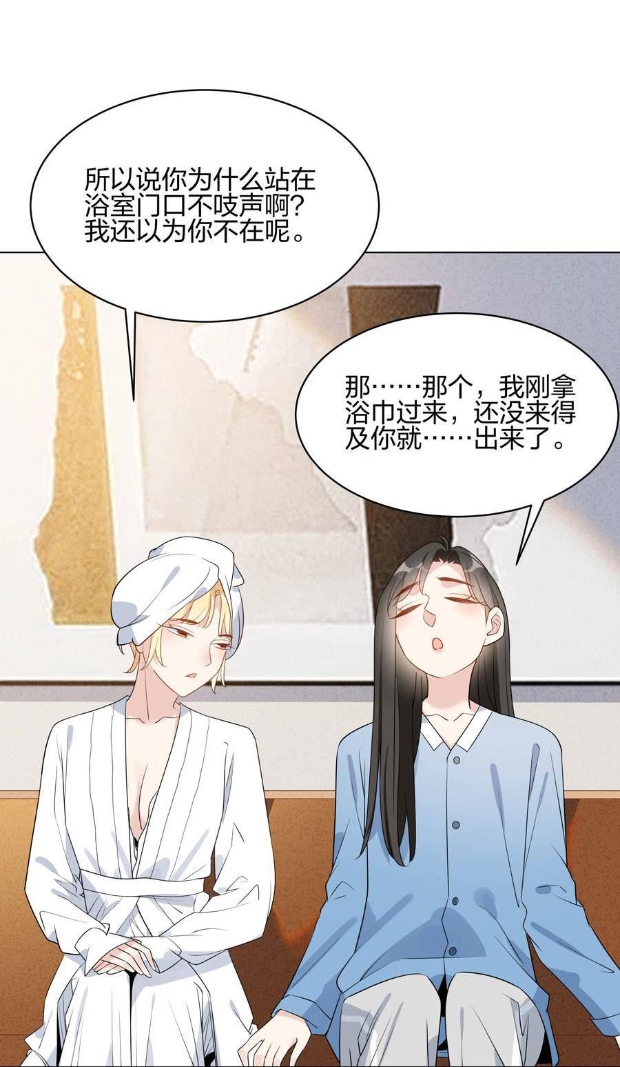 055 同居，真的好难啊……3