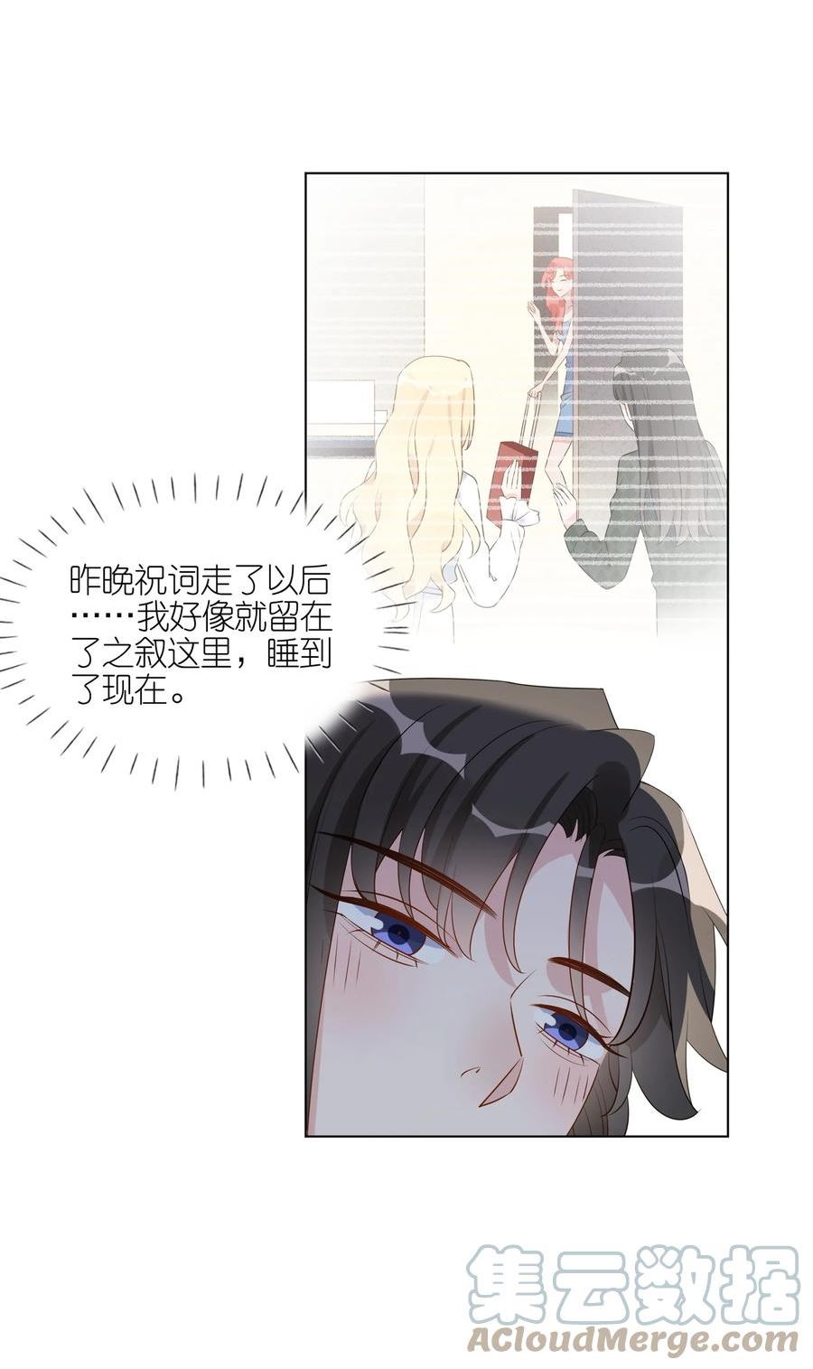 050 你们在谈恋爱吗？4