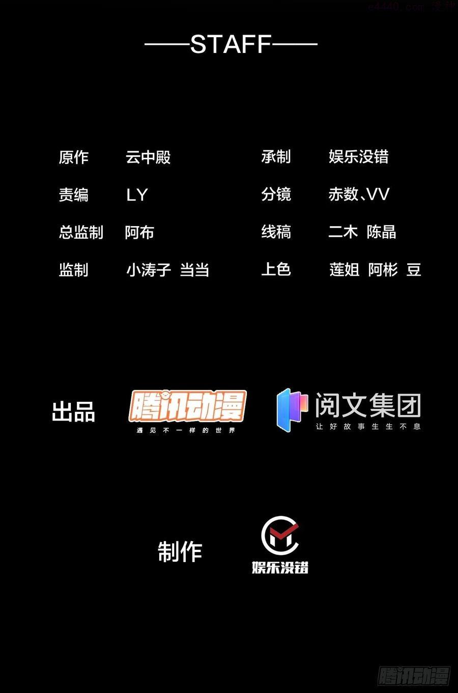 我真的不是气运之子有几个女主漫画,第十九话邪灵教强者2图