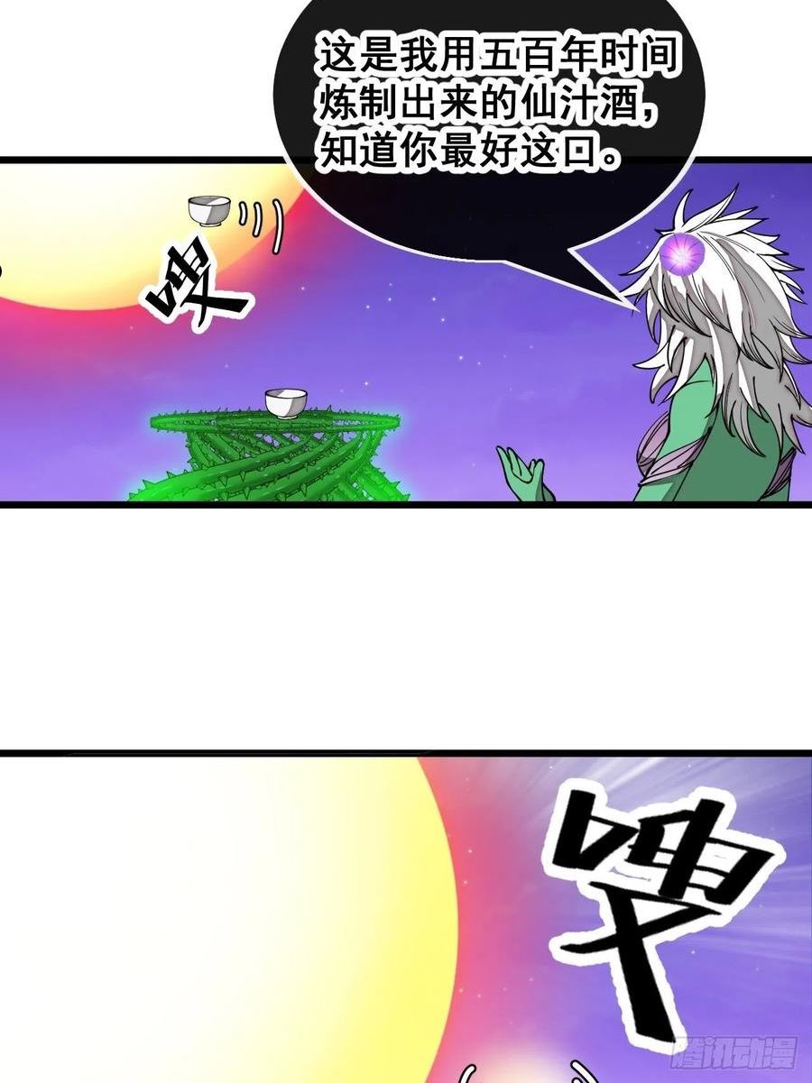 我真的不是气运之子有几个女主漫画,第一百零一话：交战5图