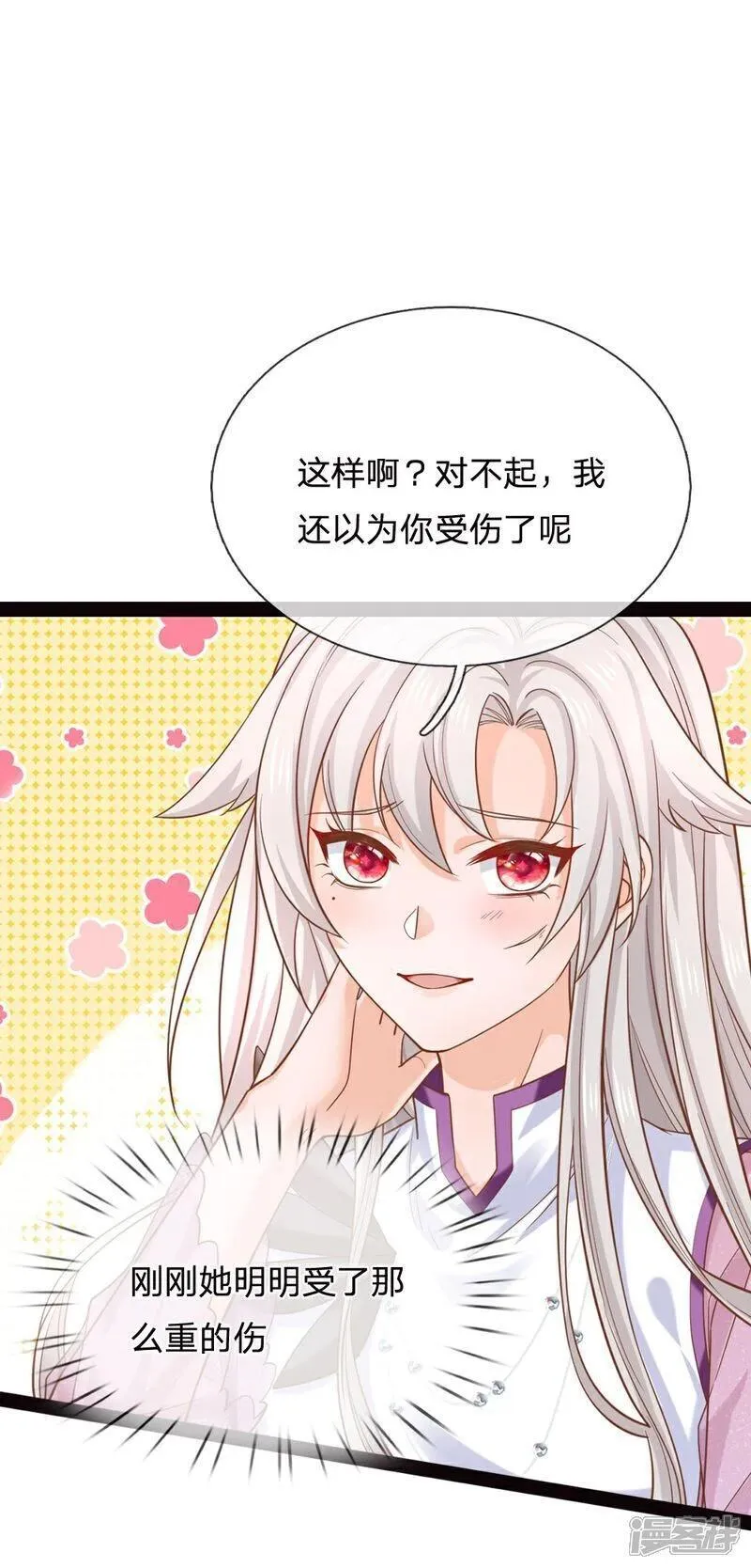 第207话 她不对劲2