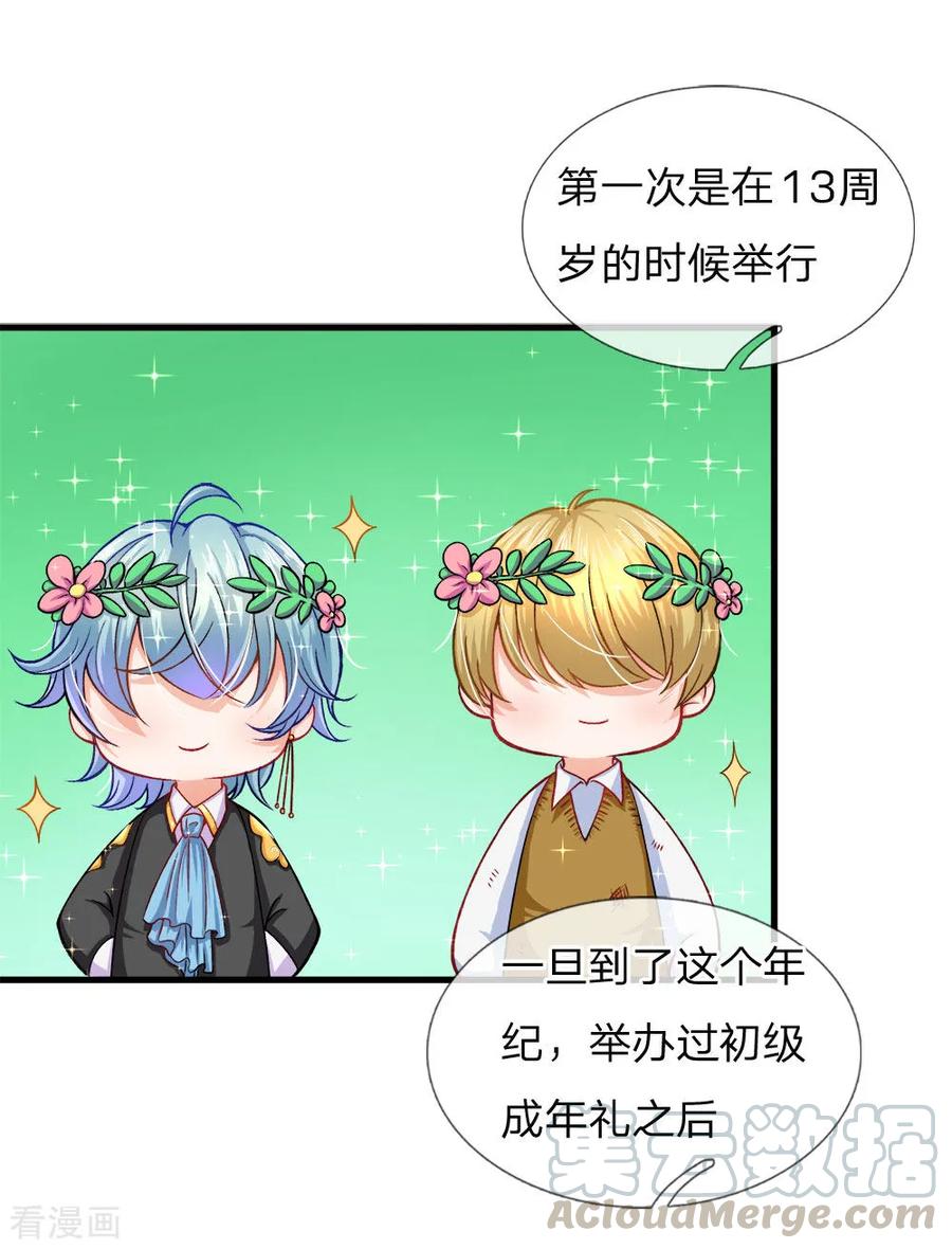 第79话 我的小女婿不简单0