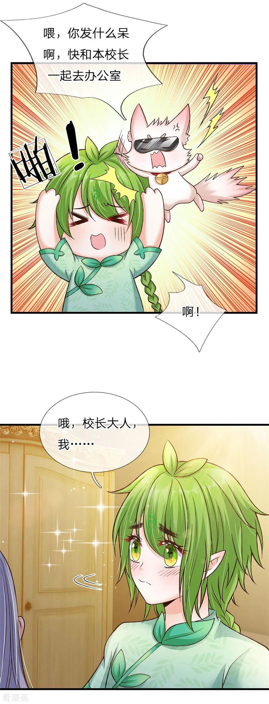 第173话 扔渣男3