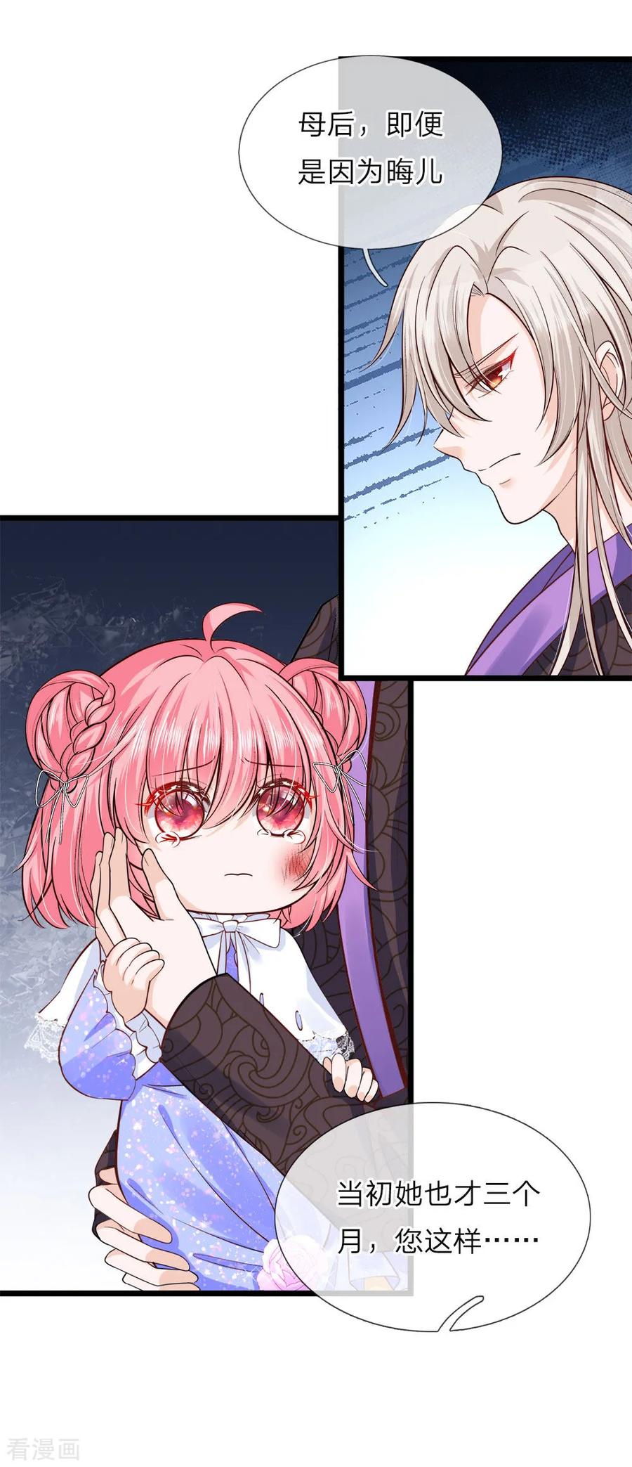 第46话 什么情况小揪揪是谁啊2