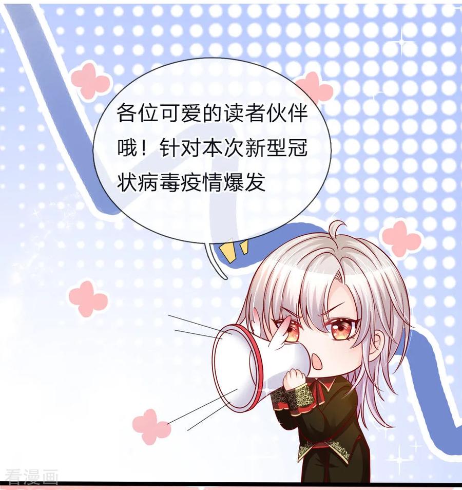 特别篇 疫情防护宣传1