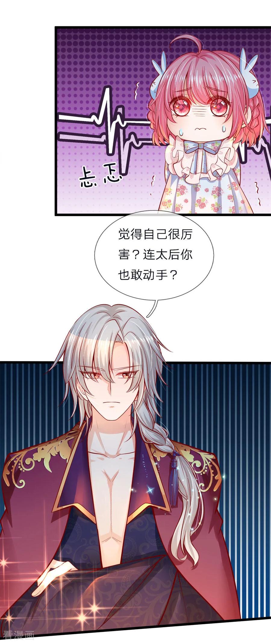 第61话 这孩子竟什么都明白1