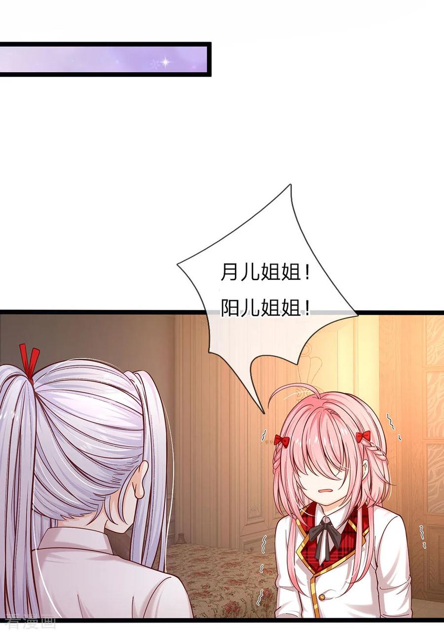 第108话 我的姐姐我守护！3