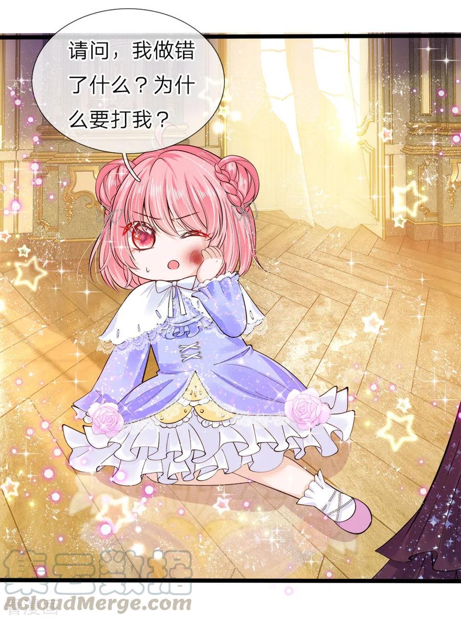 第46话 什么情况小揪揪是谁啊0