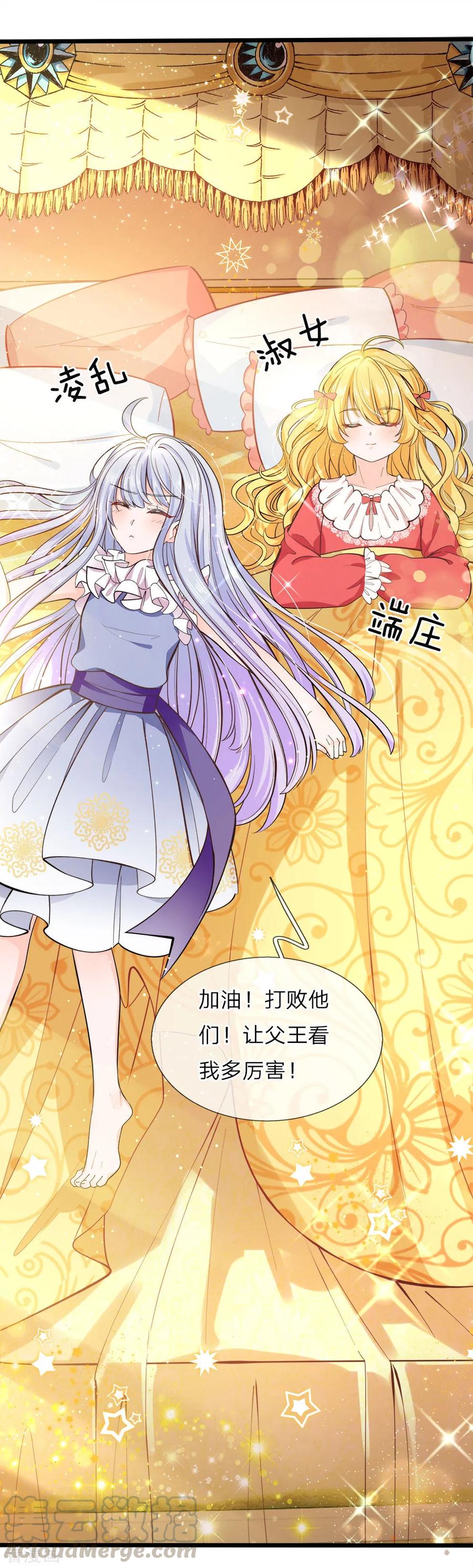 第73话 小绿人的命中一拔0