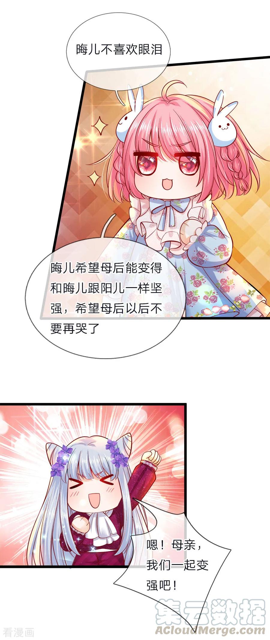 第61话 这孩子竟什么都明白4