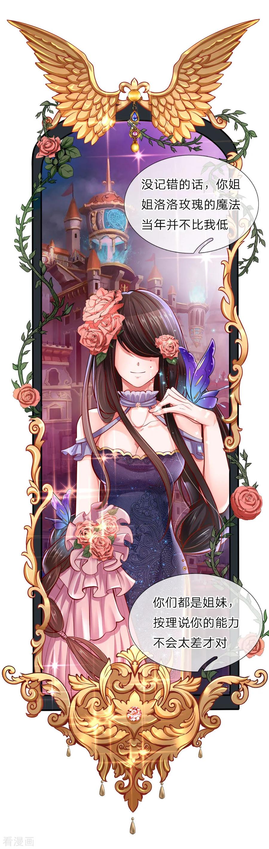 第62话 哎呀呀我要上学了啊1