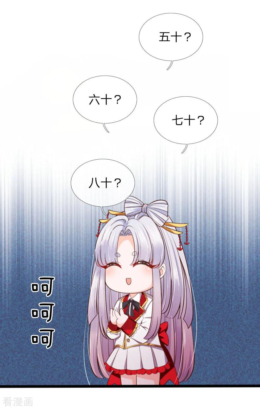 第133话 小奶奶一拳打飞你1