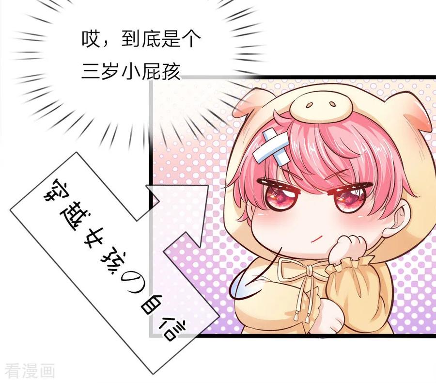 第22话 哼哼哼穿越女孩的自信1