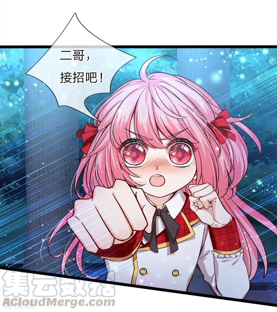 第83话 二哥也是天才少年4