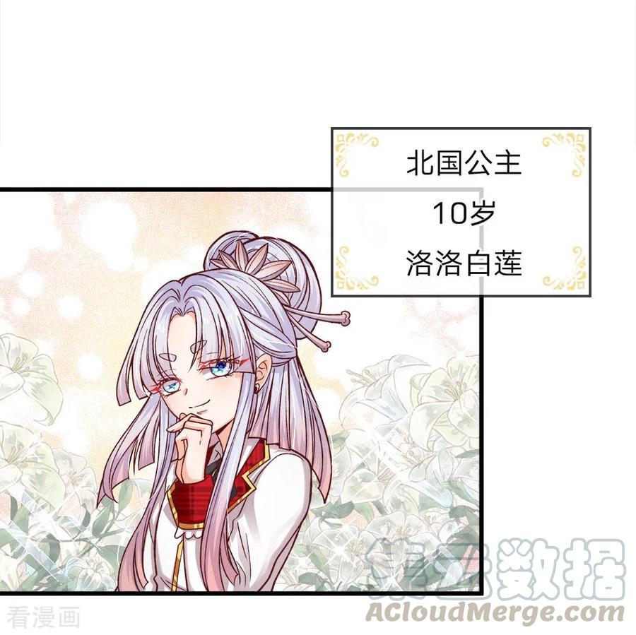 第117话 让妖魔鬼怪更多些吧！0