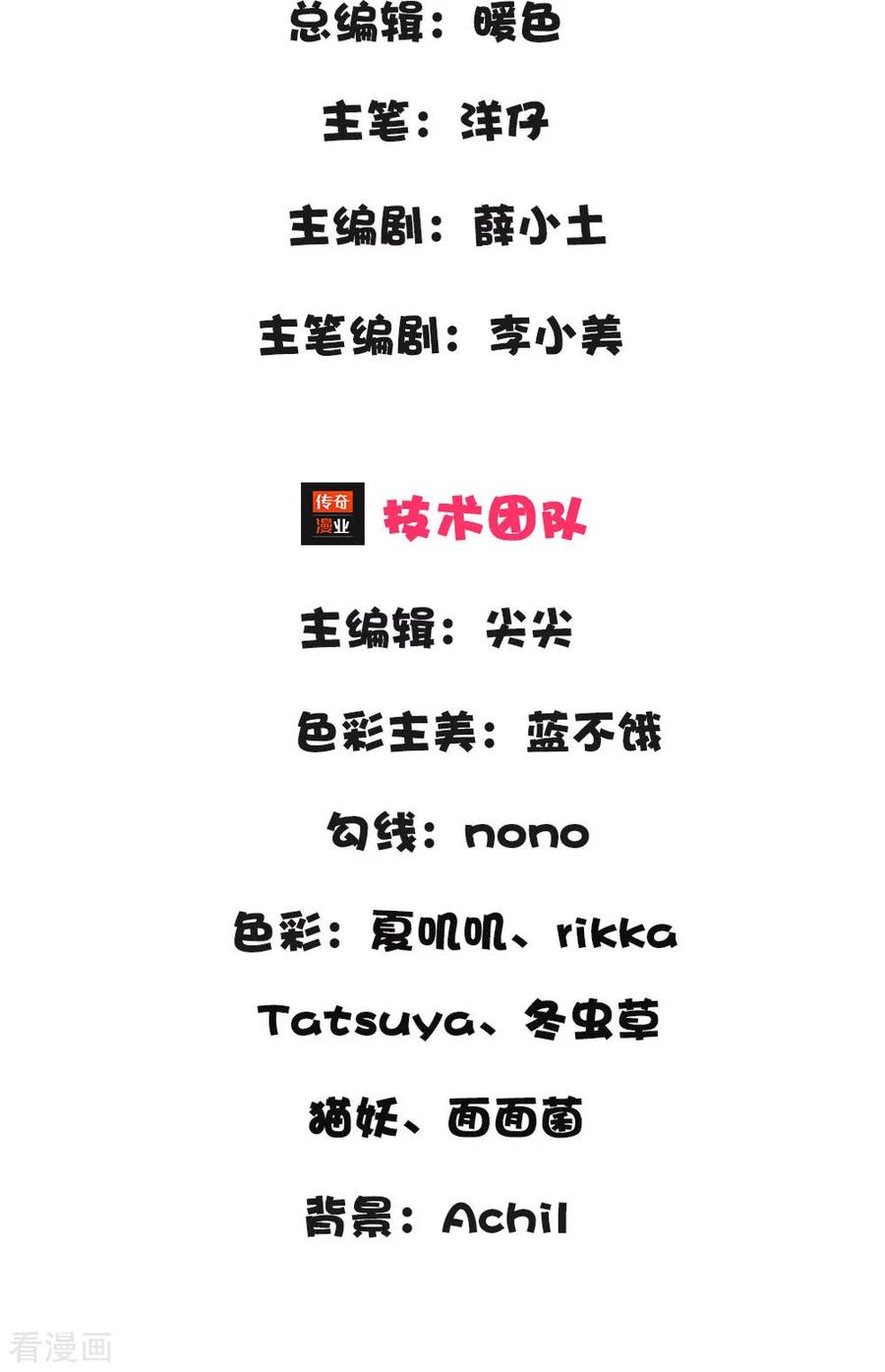 第2话 狗屎粑粑取了个垃圾名2