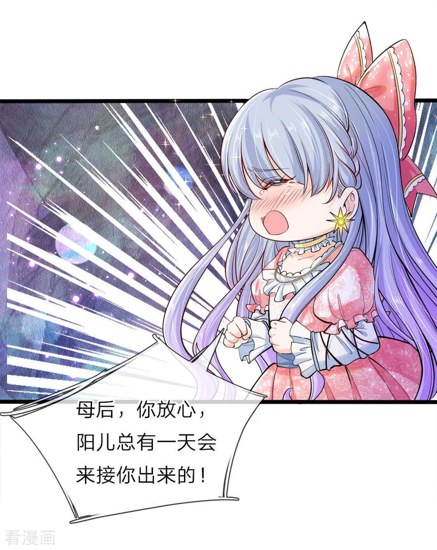 第39话 父王救救可怜的母后吧1