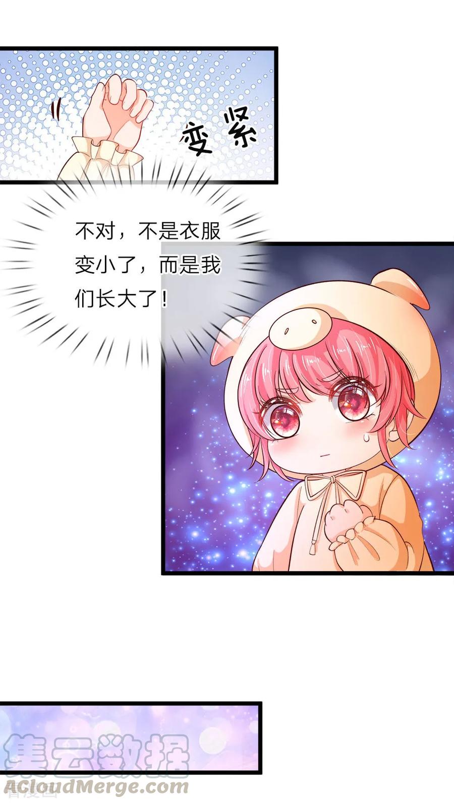 第28话 因为二哥厉害鸭！呕！0