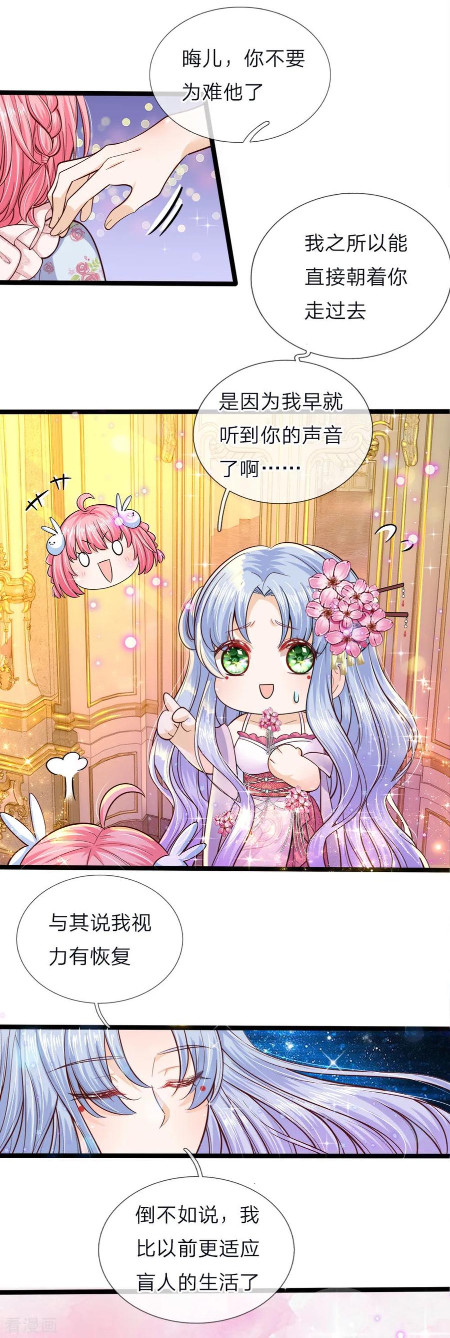 第57话 她来了她过来找茬了3