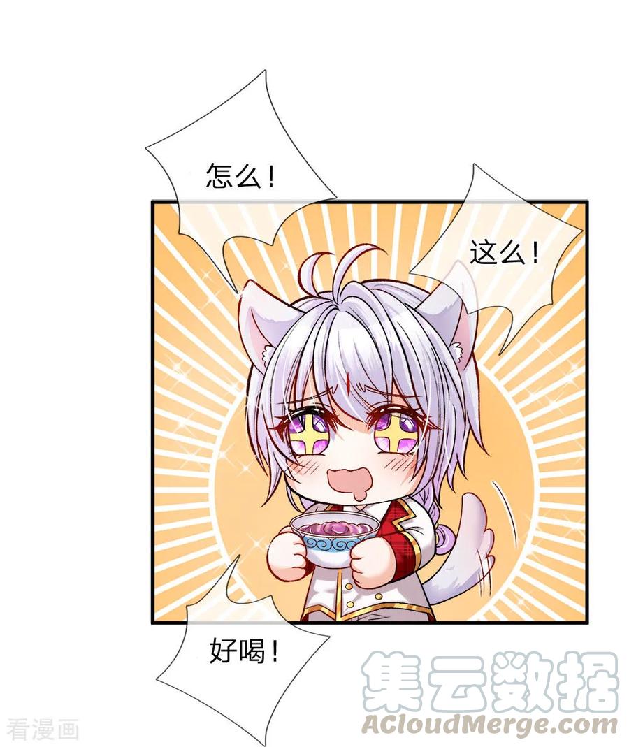 第113话 好凶啊但我喜欢？0