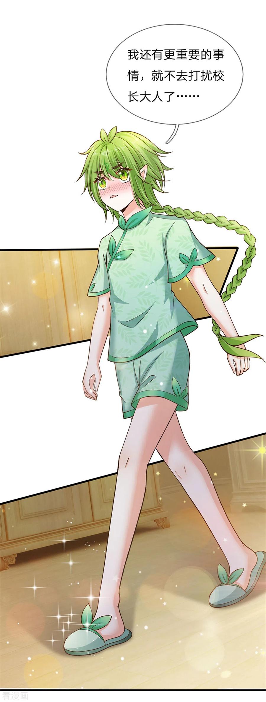 第173话 扔渣男4