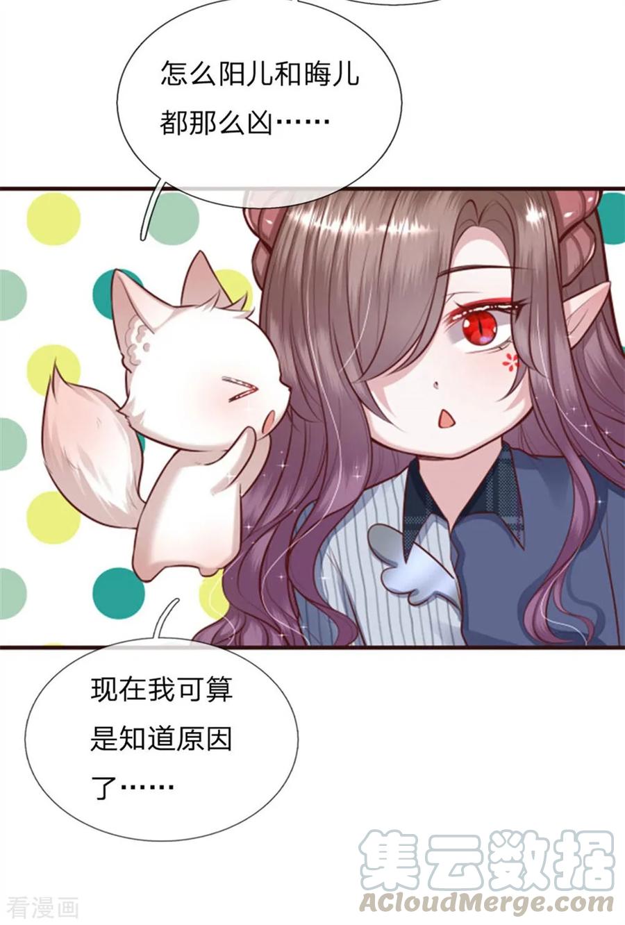 第136话 高冷人设崩了3