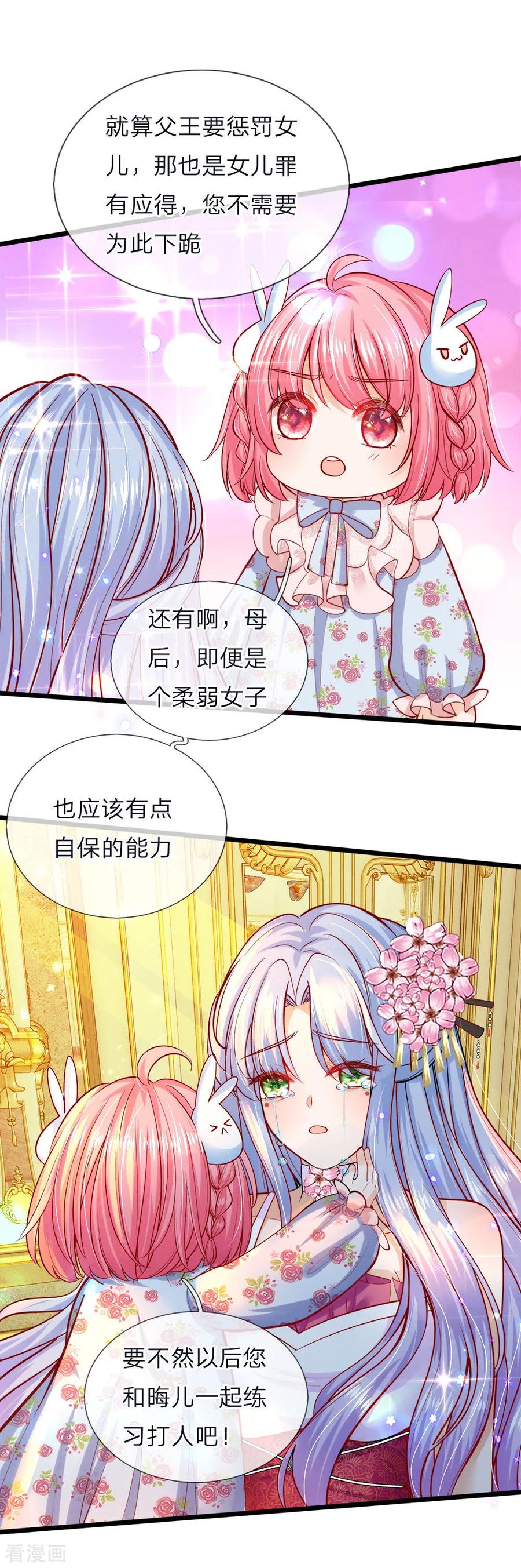 第61话 这孩子竟什么都明白3