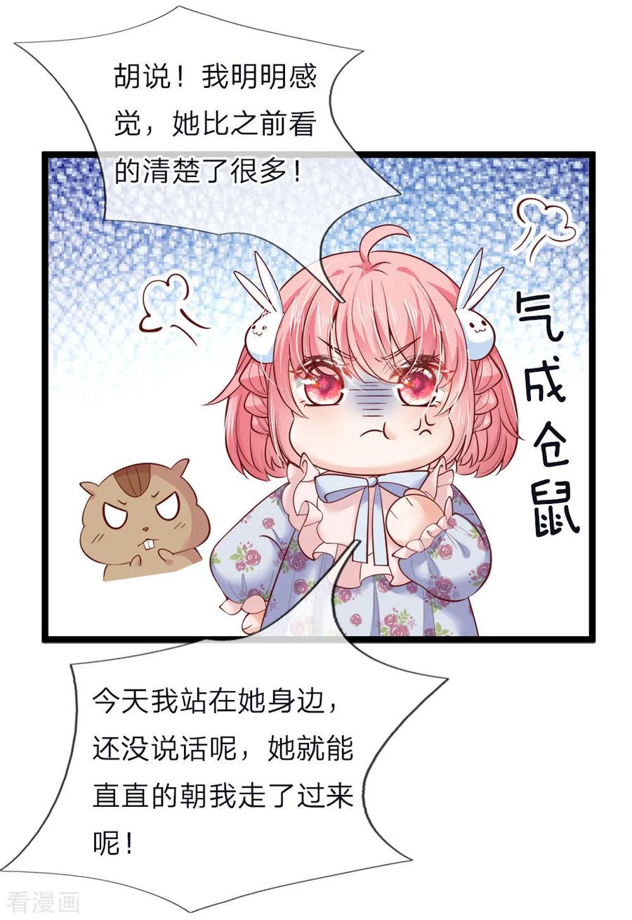 第57话 她来了她过来找茬了2