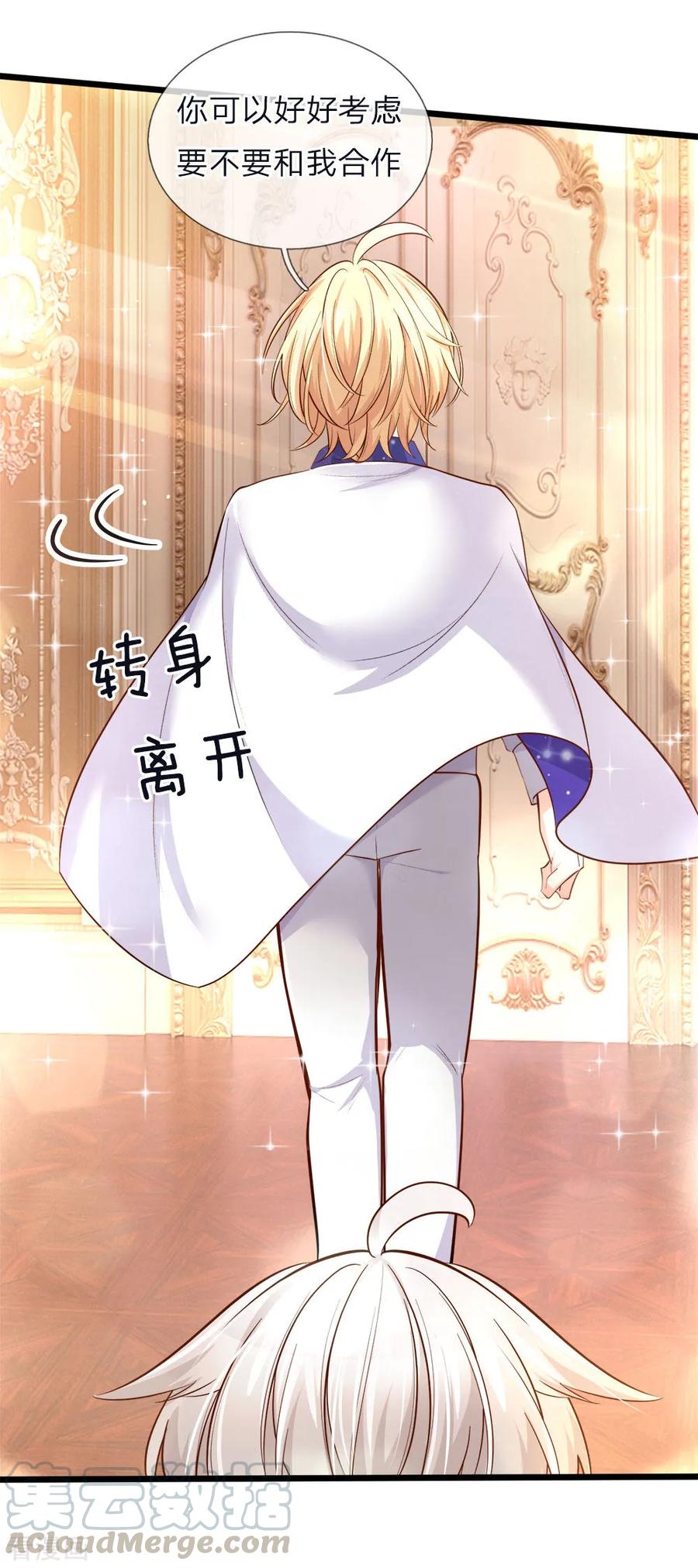 第53话 我给你五年时间思考4