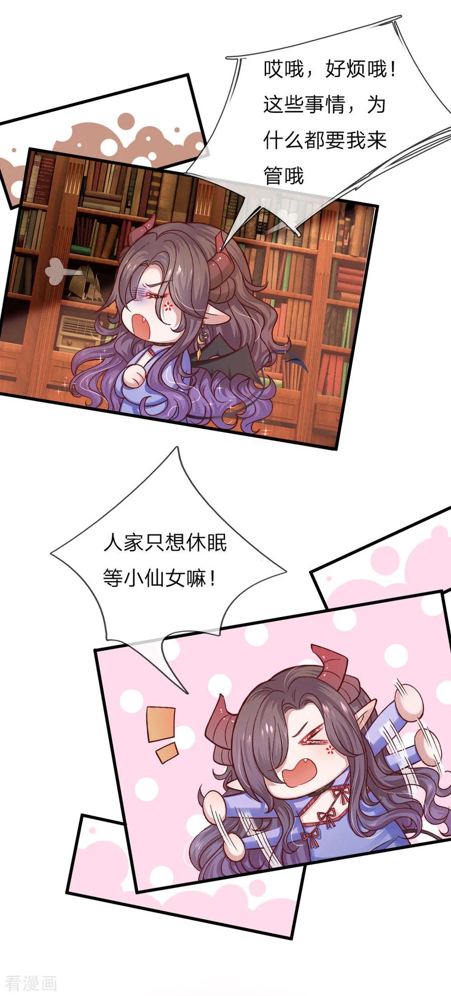 第117话 让妖魔鬼怪更多些吧！2