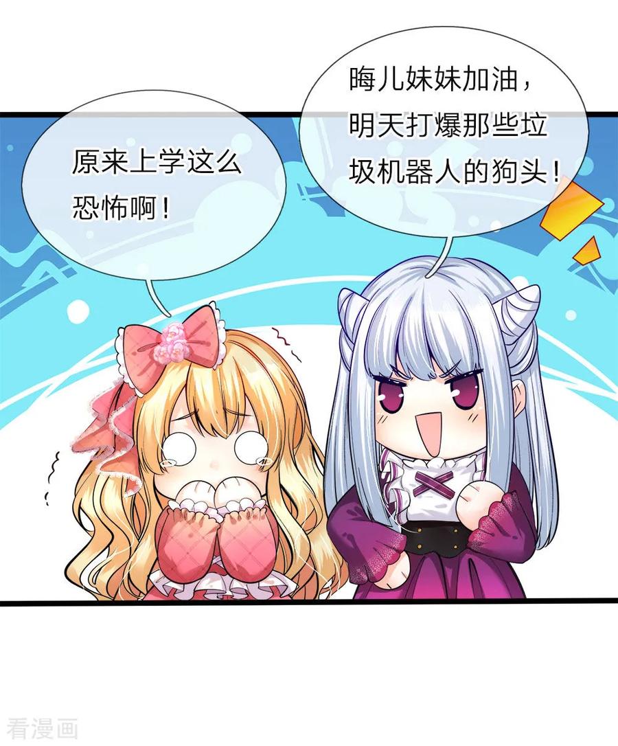 第72话 三年时光过得很快3